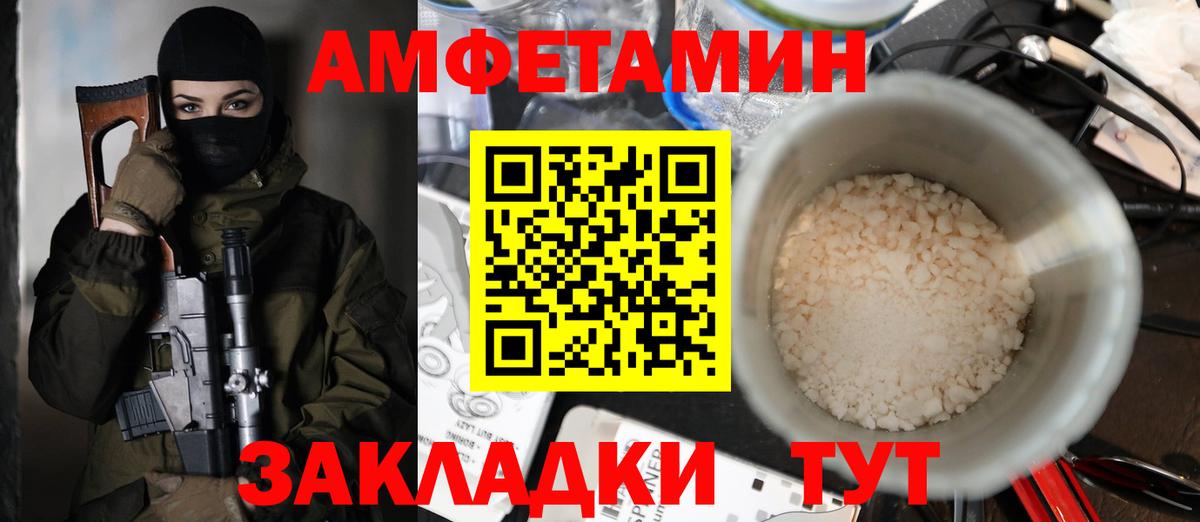 Amphetamine Розовый Кондопога