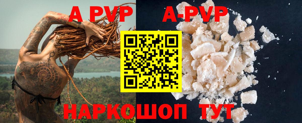 наркотики  Вход с VPN  Альфа ПВП СК КРИС  Кондопога  A-PVP СК  Alfa_PVP крисы CK  Alpha PVP 