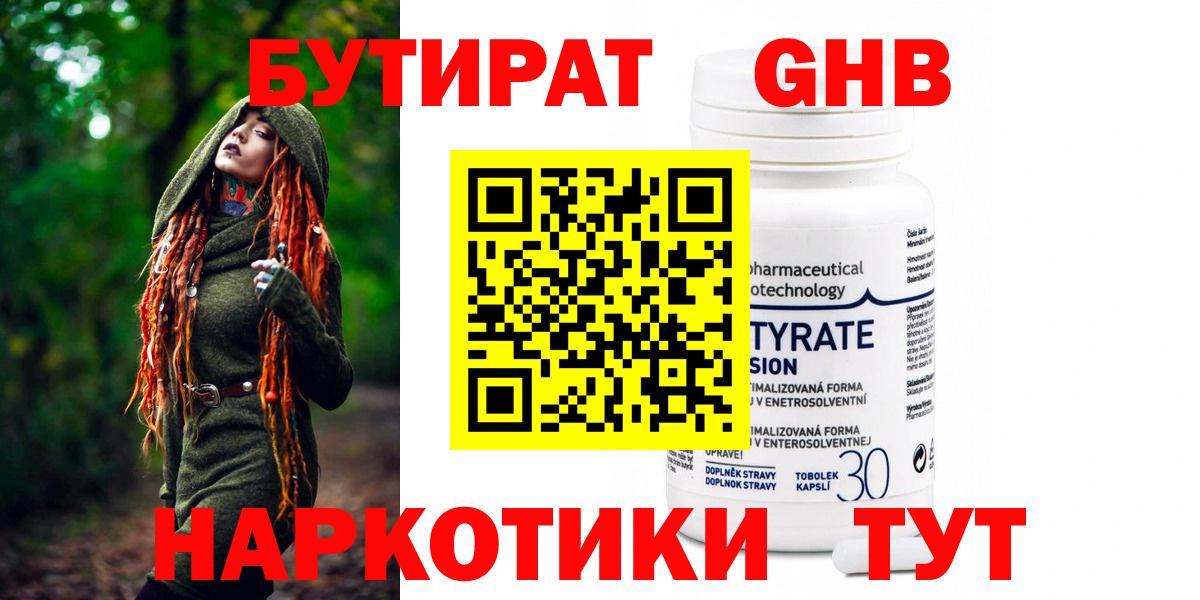 БУТИРАТ  БУТИРАТ бутик  Вход с VPN  Кондопога 