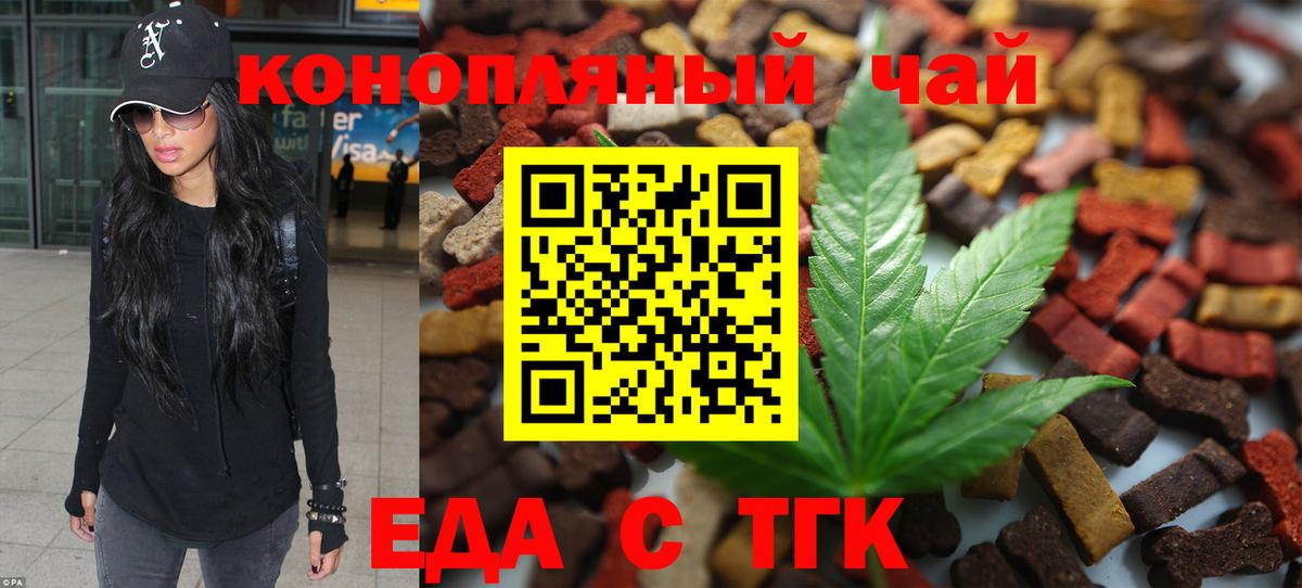 Кондопога  Еда ТГК конопля  Вход с VPN 