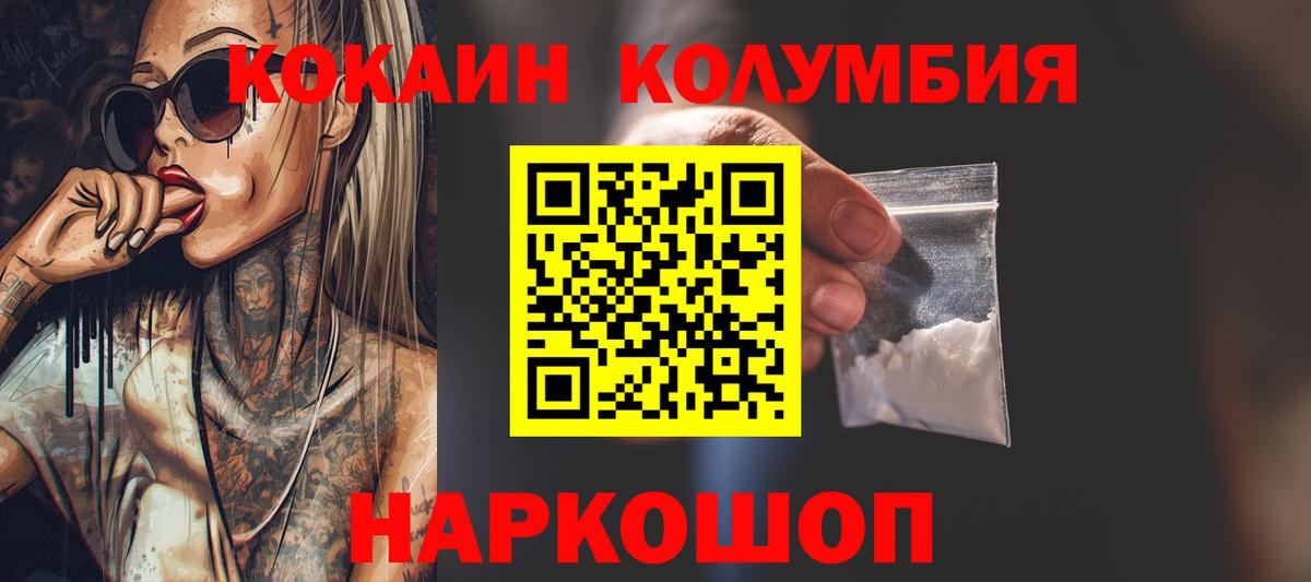 Кондопога  COCAIN Fish Scale  Кокаин Перу  Вход с VPN 