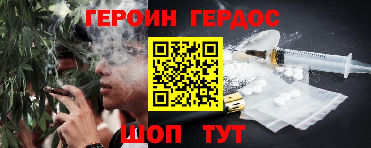 Героин VHQ  Вход с VPN  Кондопога 