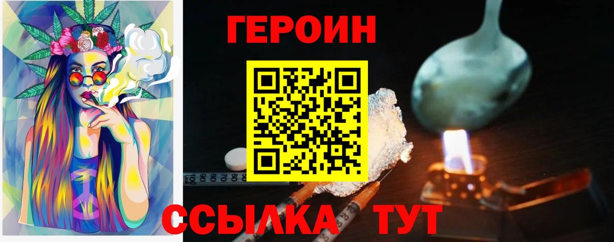 ГЕРОИН герыч Кондопога