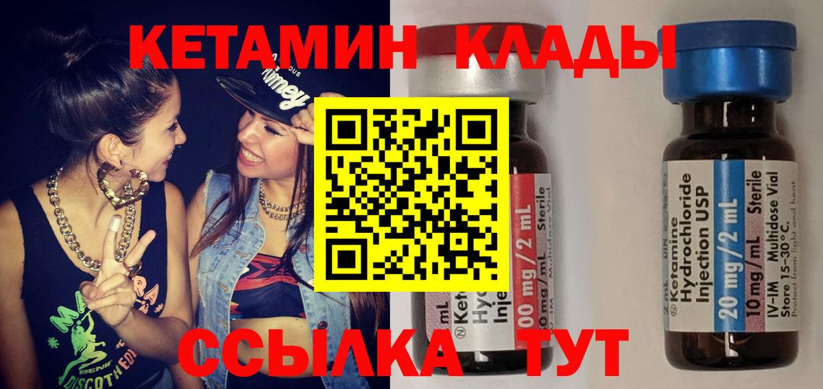 КЕТАМИН ketamine  Вход с VPN  КЕТАМИН VHQ  Кондопога 