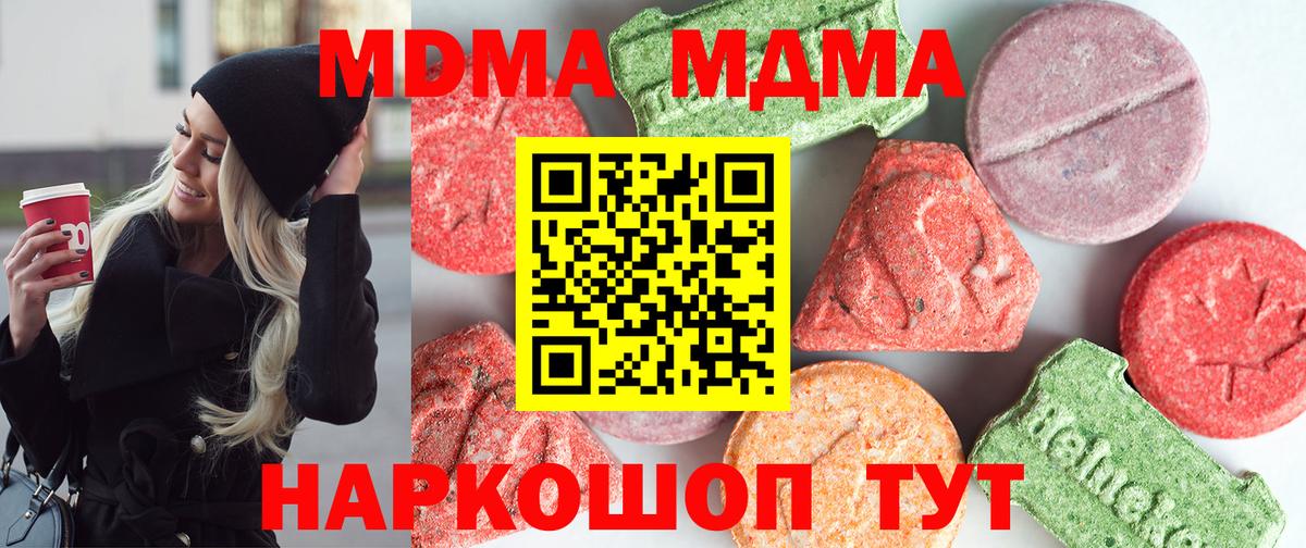 MDMA  MDMA VHQ  Вход с VPN  Кондопога 