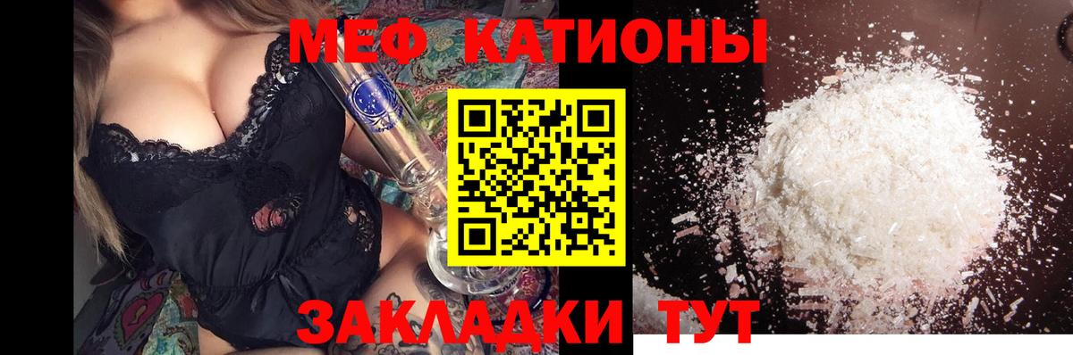Меф VHQ  Вход с VPN  МЕФ  Кондопога  Меф мяу мяу 