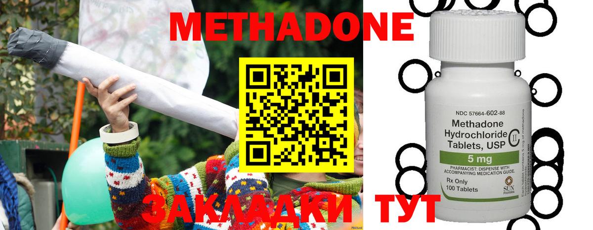 МЕТАДОН methadone  Метадон methadone  Кондопога  Вход с VPN 