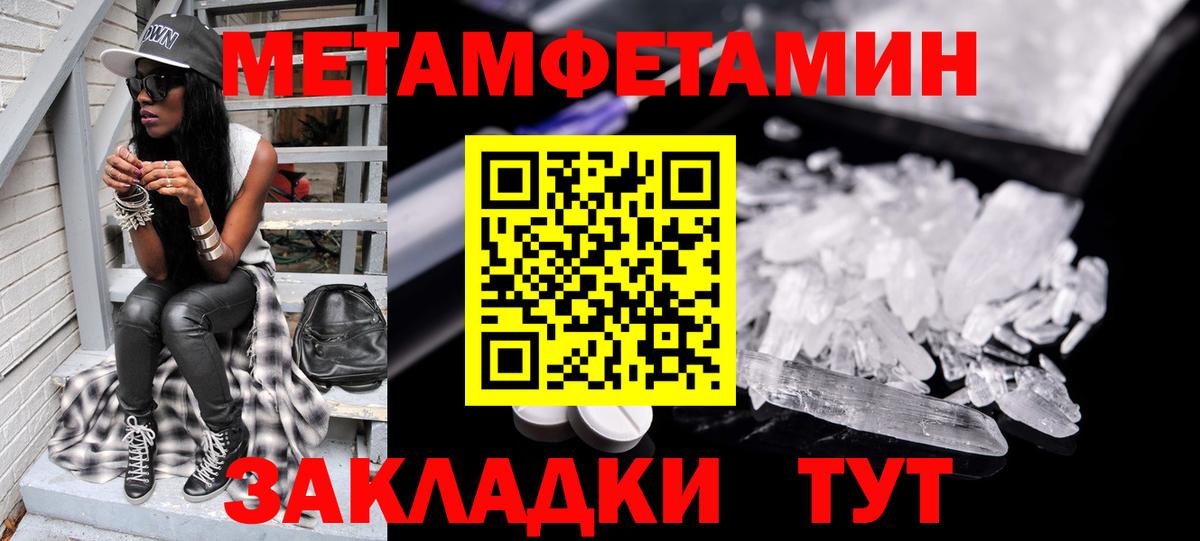Метамфетамин витя  Вход с VPN  Кондопога  Метамфетамин витя 