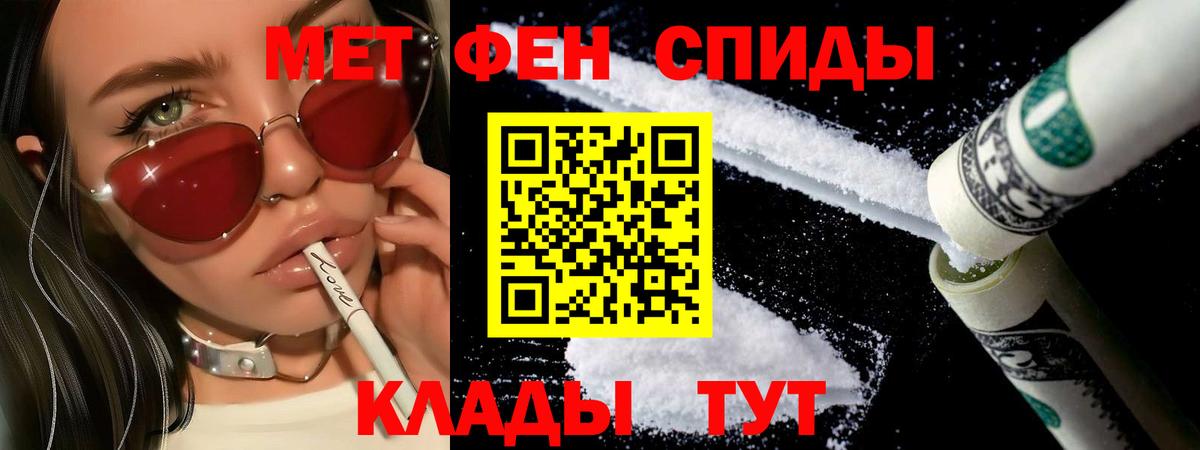 МЕТАМФЕТАМИН винт Кондопога