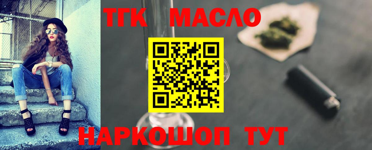 Дистиллят ТГК вейп с тгк Кондопога