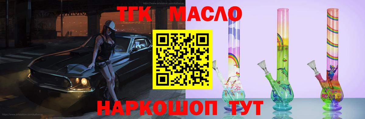 Кондопога  ТГК THC oil  Вход с VPN  купить закладку  ТГК THC oil 